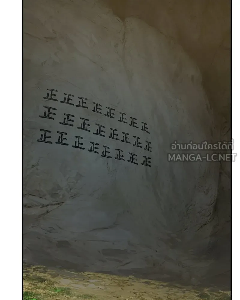 ปลูกผักพิชิตหอคอย ตอนที่ 9 รูปที่ 84