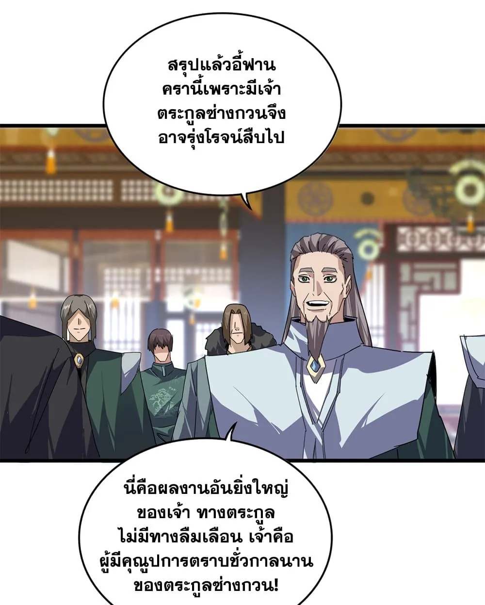 Manga-lc-com อ่านมังงะ อ่านการ์ตูน ออนไลน์ ฟรี Magic Emperor ตอนที่ 1 2 3 4 5 6 7 8 9 10 11 12 13 14 ฟรี ไม่มีโฆษณา Manga-lc - อ่าน มังงะ อ่าน การ์ตูน ออนไลน์ อ่านมังงะ ฟรี