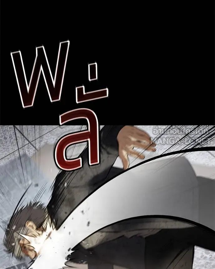 Baek XX ตอนที่ 122 รูปที่ 16