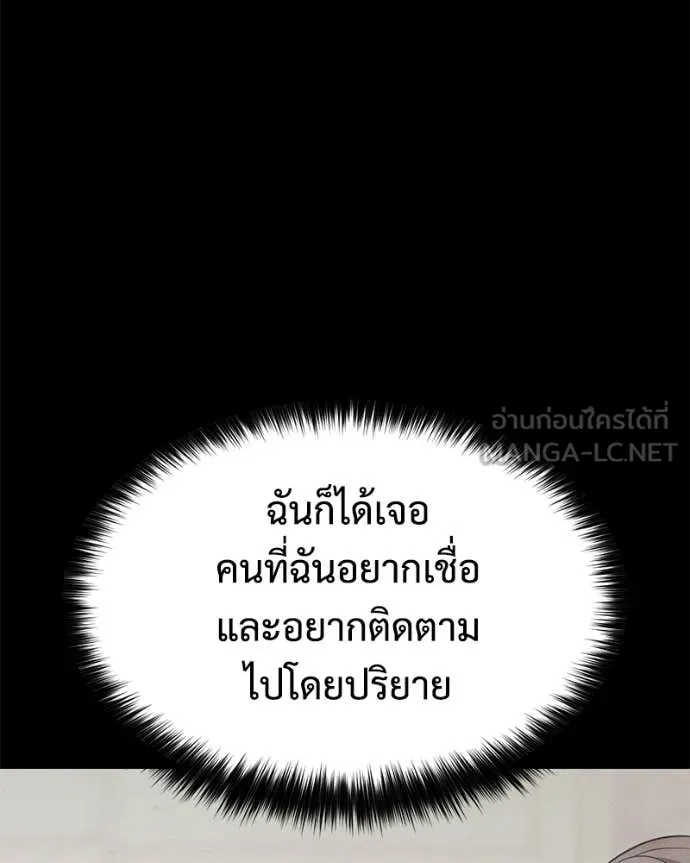 Baek XX ตอนที่ 154 รูปที่ 182