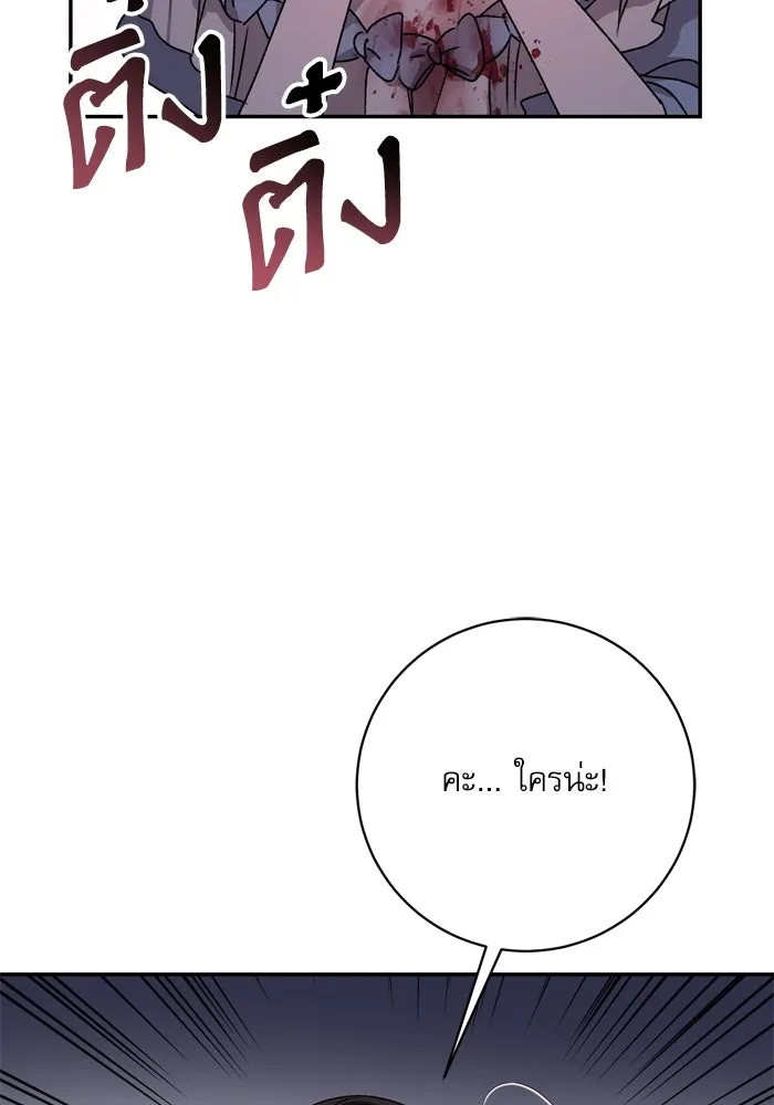 เกิดใหม่คราวนี้ ขอเป็นคนดีดูสักครั้ง ตอนที่ 38 รูปที่ 86