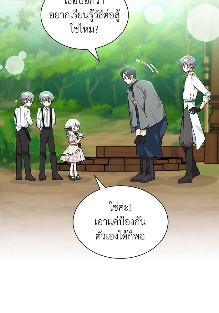 แมวน้อยในรังหมาป่า ตอนที่ 20 รูปที่ 23