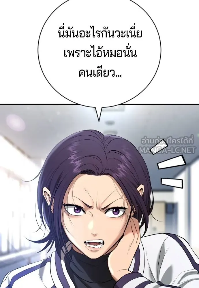 คูเซรา ตอนที่ 14 รูปที่ 144