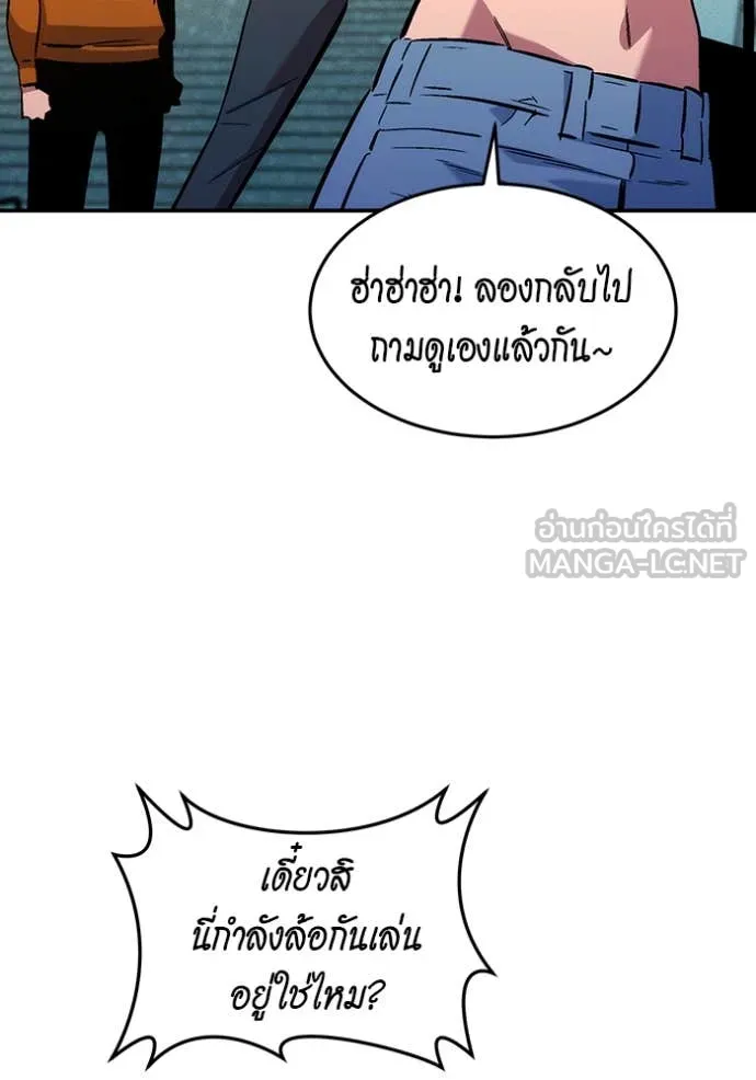 แยกร่าง ล่าอัตโนมัติ ตอนที่ 176 รูปที่ 151