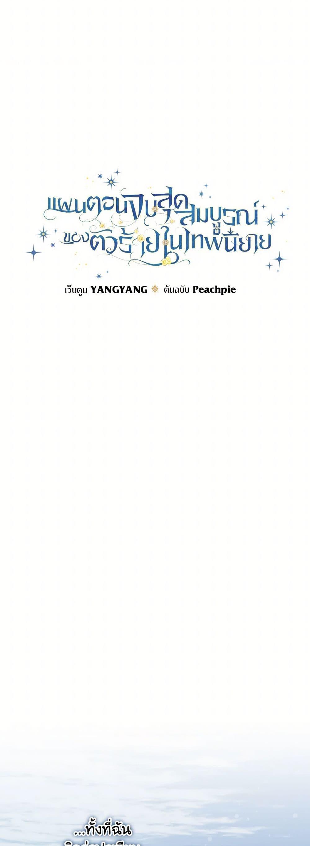 Manga-lc-com อ่านมังงะ อ่านการ์ตูน ออนไลน์ ฟรี The Perfect Plan for a Fairy-Tale Ending ตอนที่ 1 2 3 4 5 6 7 8 9 10 11 12 13 14 ฟรี ไม่มีโฆษณา Manga-lc - อ่าน มังงะ อ่าน การ์ตูน ออนไลน์ อ่านมังงะ ฟรี