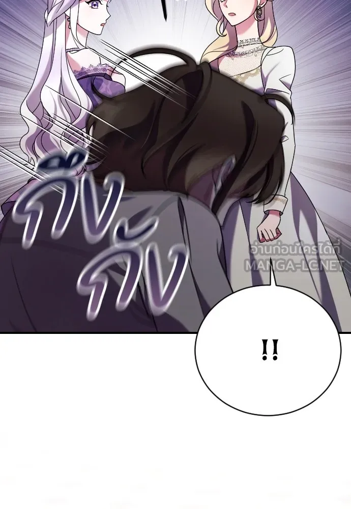 หมาป่าคู่เคียงบัลลังก์ ตอนที่ 6 รูปที่ 48