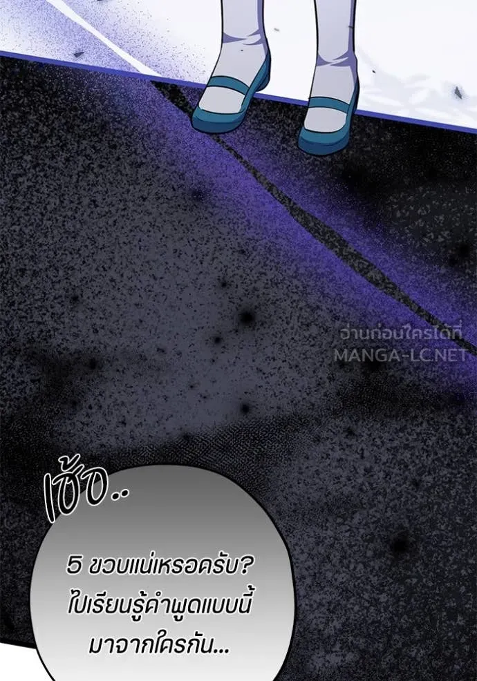 ป๊ะป๋าขา หนูลาแล้ว ตอนที่ 64 รูปที่ 21