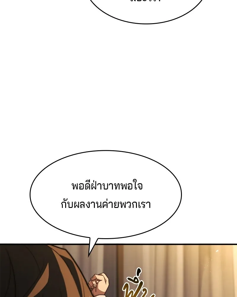 เจ้าชายแผนโบราณ ตอนที่ 62 รูปที่ 22