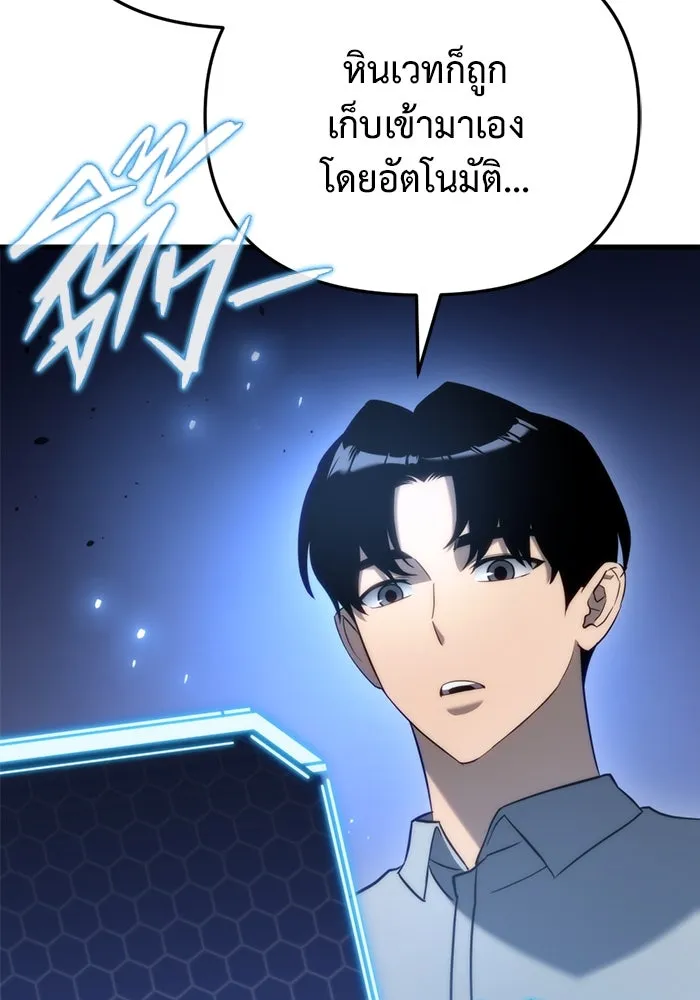 โกดังลับหลังโลกแตก ตอนที่ 24 รูปที่ 5