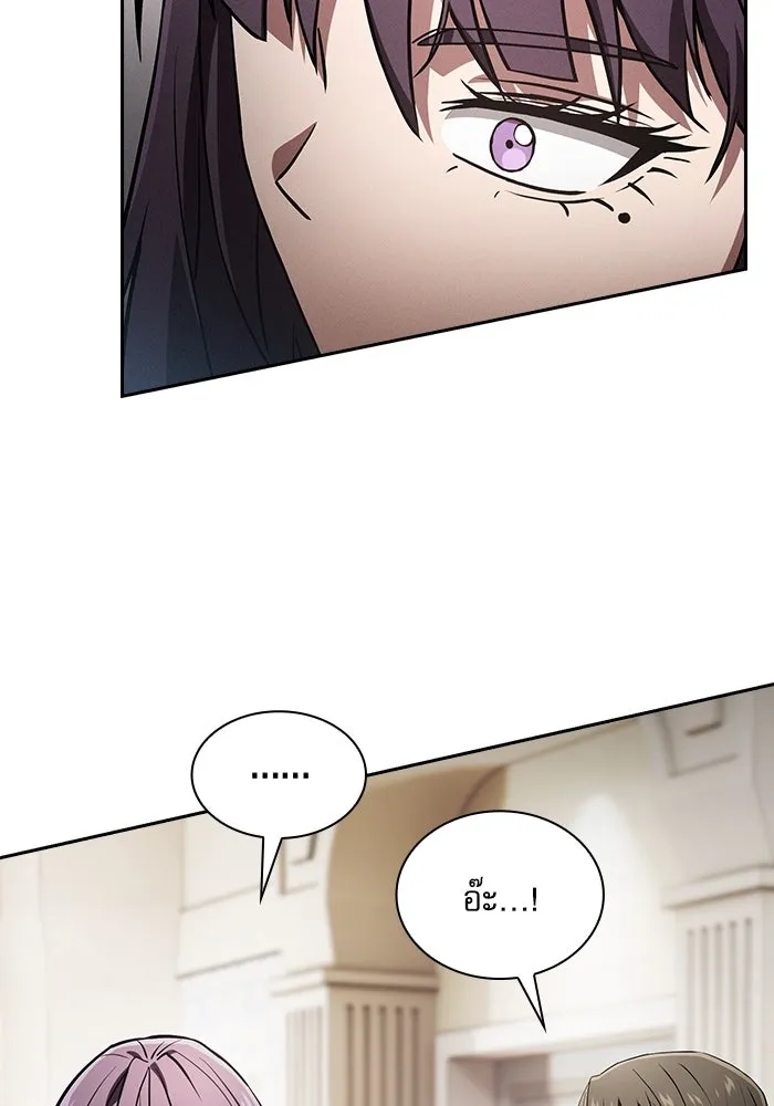 นักดาบอัจฉริยะจากอะคาเดมี ตอนที่ 76 รูปที่ 83