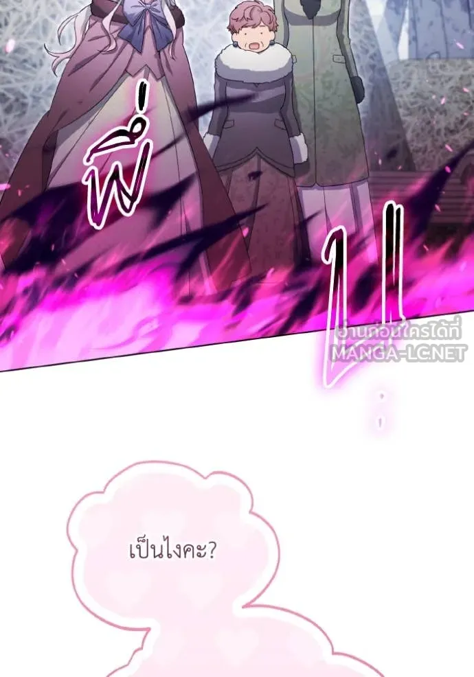 ราชินีจอมมาร ตอนที่ 37 รูปที่ 40