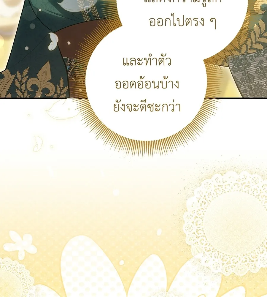 คุณพ่อของหนูคือศัตรูในชาติก่อน ตอนที่ 21 รูปที่ 38