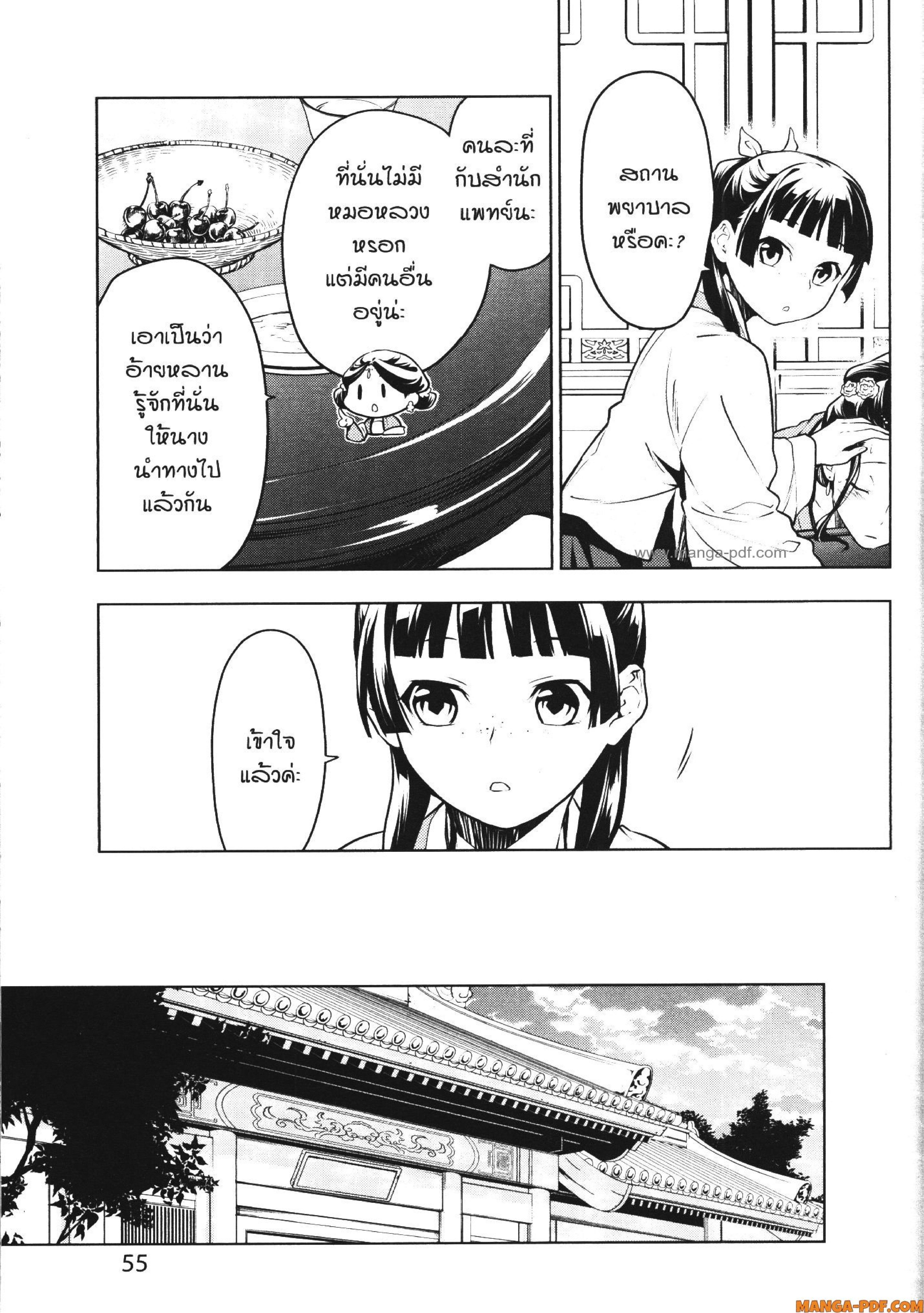 Manga-lc-com อ่านมังงะ อ่านการ์ตูน ออนไลน์ ฟรี Kusuriya no Hitorigoto ตอนที่ 1 2 3 4 5 6 7 8 9 10 11 12 13 14 ฟรี ไม่มีโฆษณา Manga-lc - อ่าน มังงะ อ่าน การ์ตูน ออนไลน์ อ่านมังงะ ฟรี