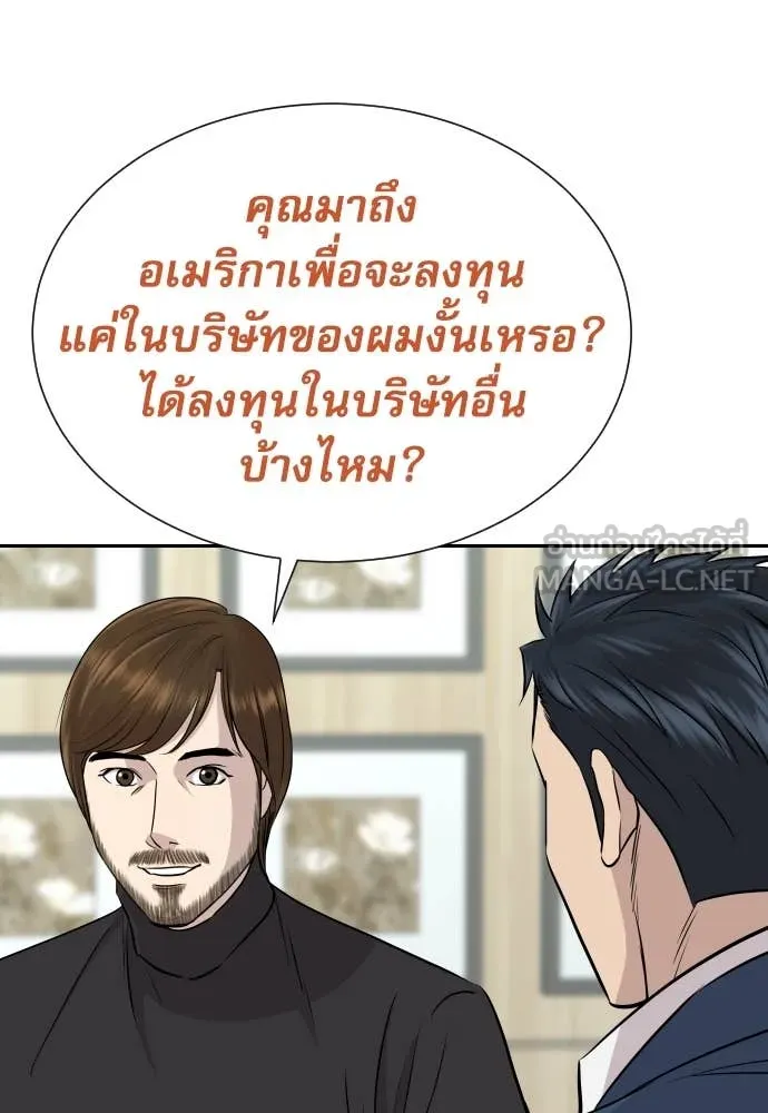 หลานอัจฉริยะ ตอนที่ 41 รูปที่ 118