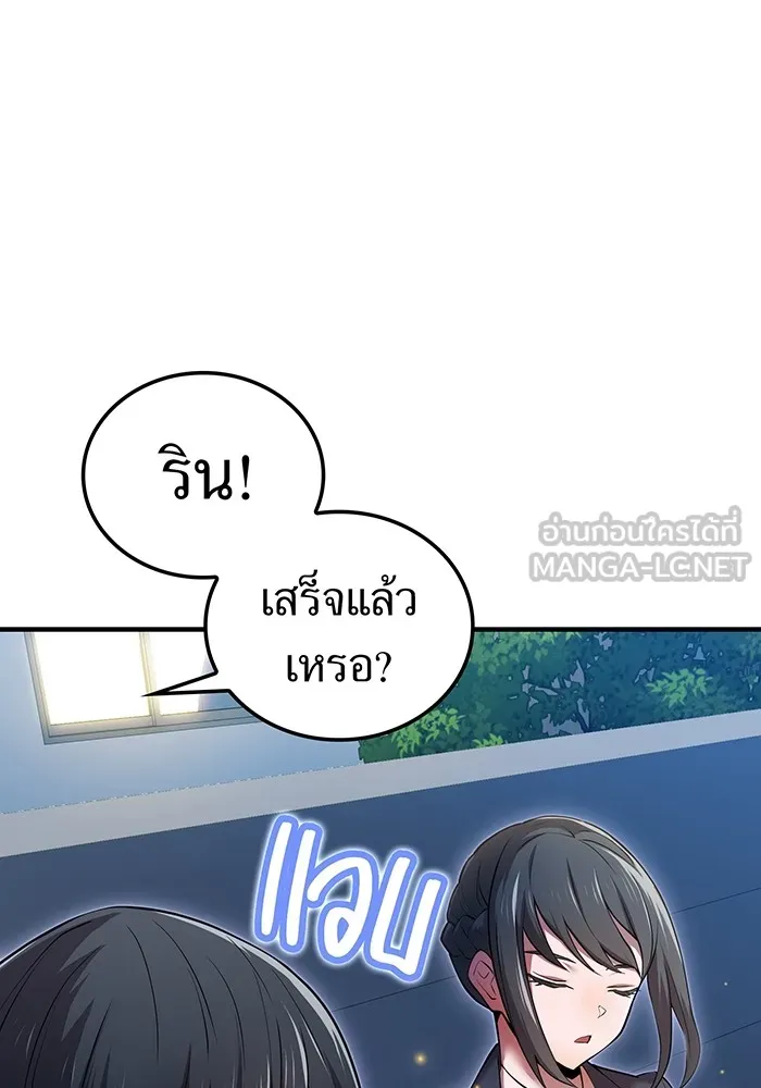 ฮันเตอร์สกิลโกง ตอนที่ 8 หน่วยต่อต้านคำทำนาย รูปที่ 45