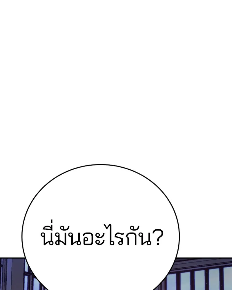 Player ตอนที่ 79 รูปที่ 7