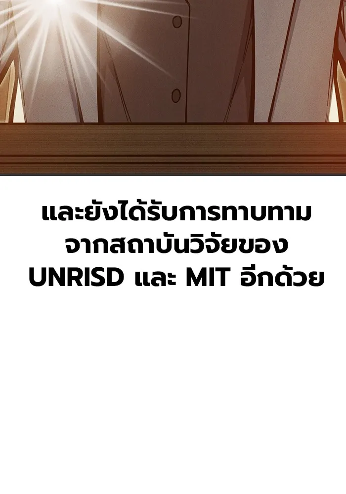 เยาวชนคนคุก ตอนที่ 33 รูปที่ 7