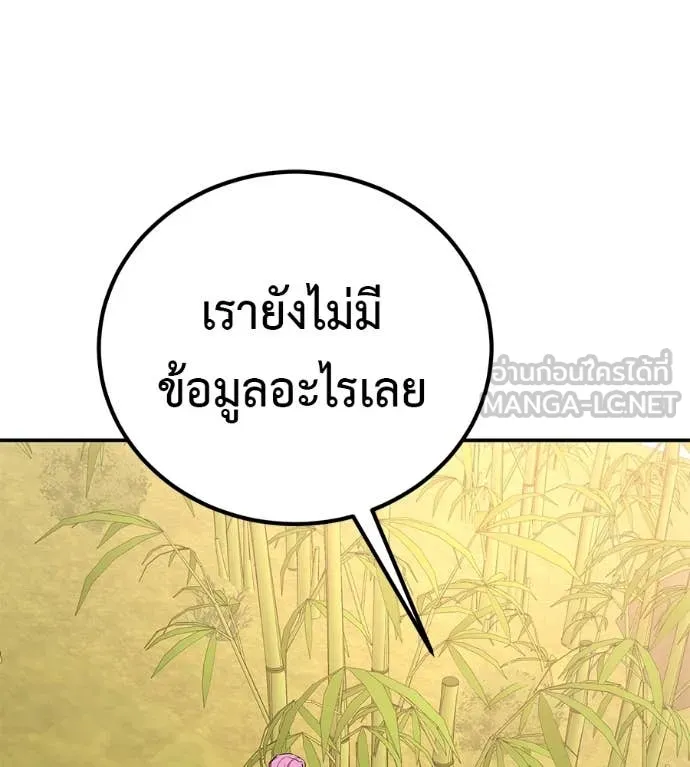 เรียกฉันว่าพระเจ้า ตอนที่ 59 รูปที่ 10