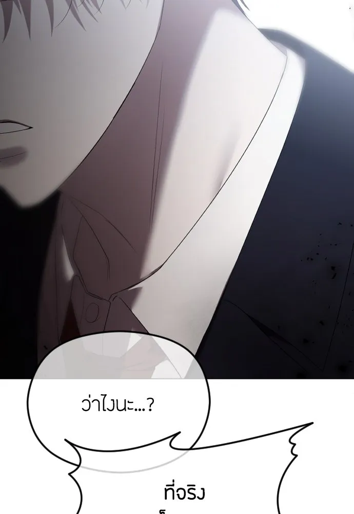 วิธีหนีตายจากนิยายโรคจิต ตอนที่ 54 รูปที่ 17