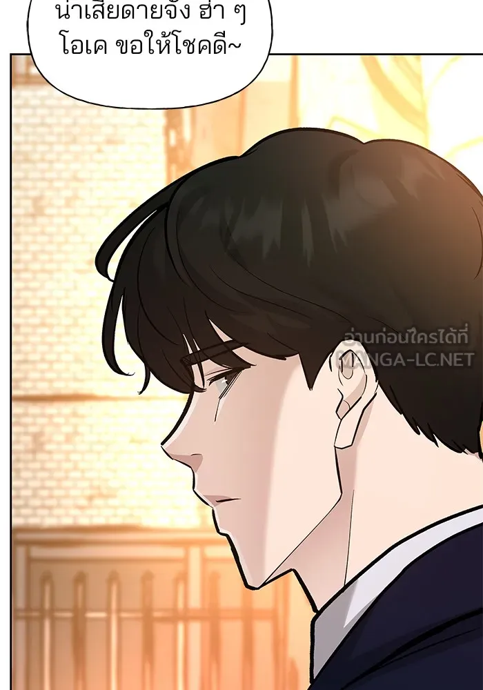 เลวฟาดเลว ตอนที่ 12 รูปที่ 39