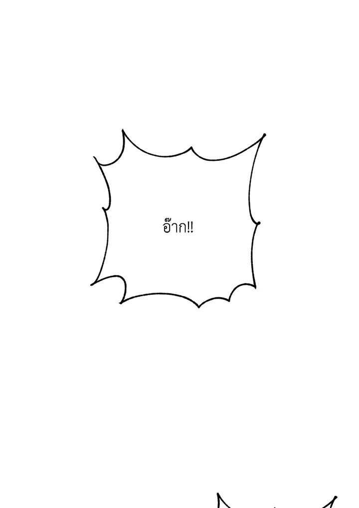 พลทหารโครงกระดูกผู้ม ตอนที่ 133 รูปที่ 3