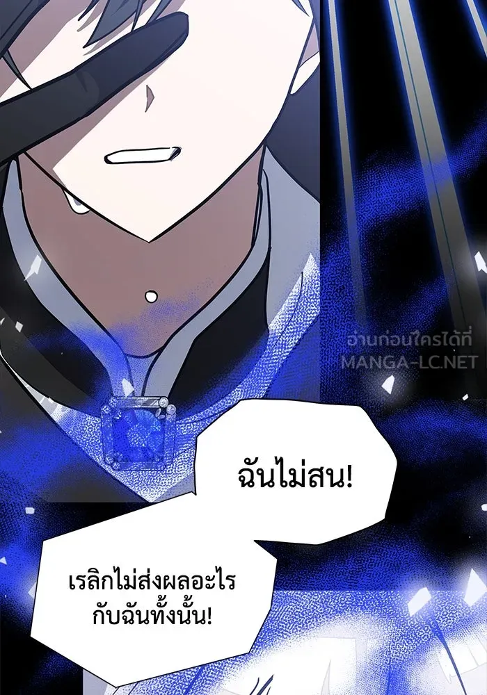 แมวน้อยในรังหมาป่า ตอนที่ 70 รูปที่ 108