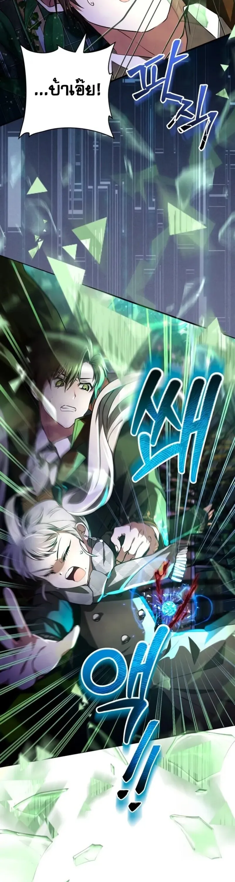 I Become a Legendary Arch Mage by Reading a Book ฉ_นกลายเป_นจอมเวทย_ในตำนานจากการอ_านหน_งส_อ ตอนที่ ตอนที่ 24 รูปที่ 62