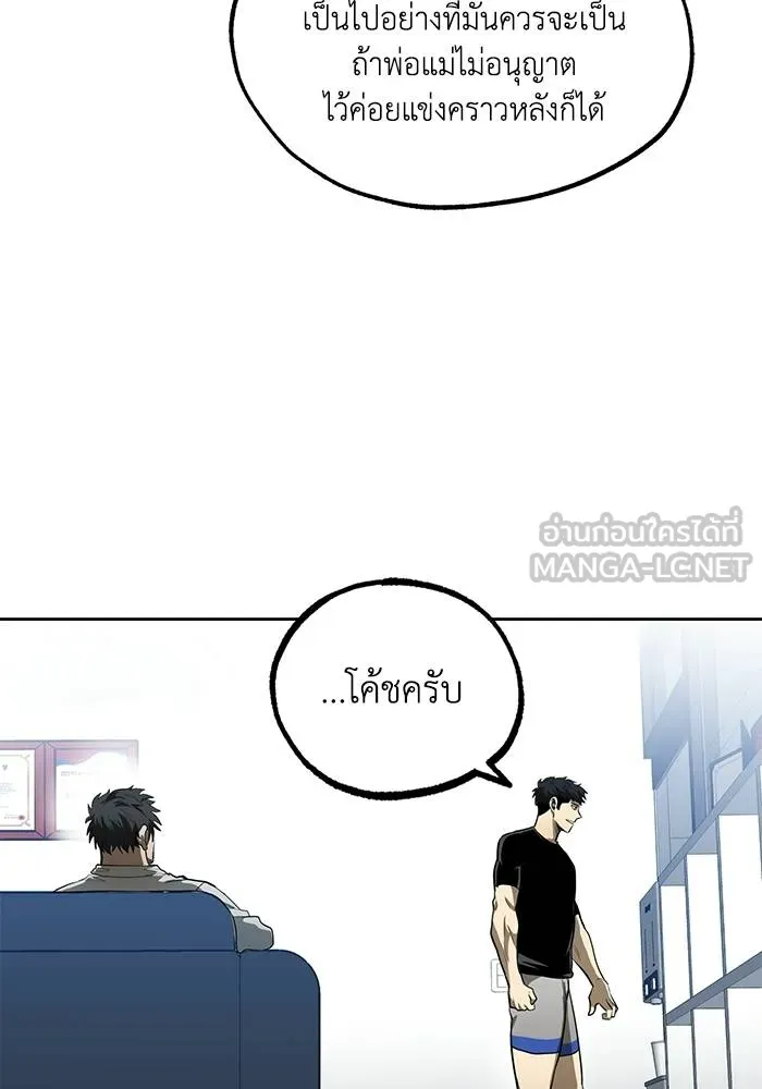 ราชาแห่งอ็อกทากอน ตอนที่ 11 รูปที่ 108