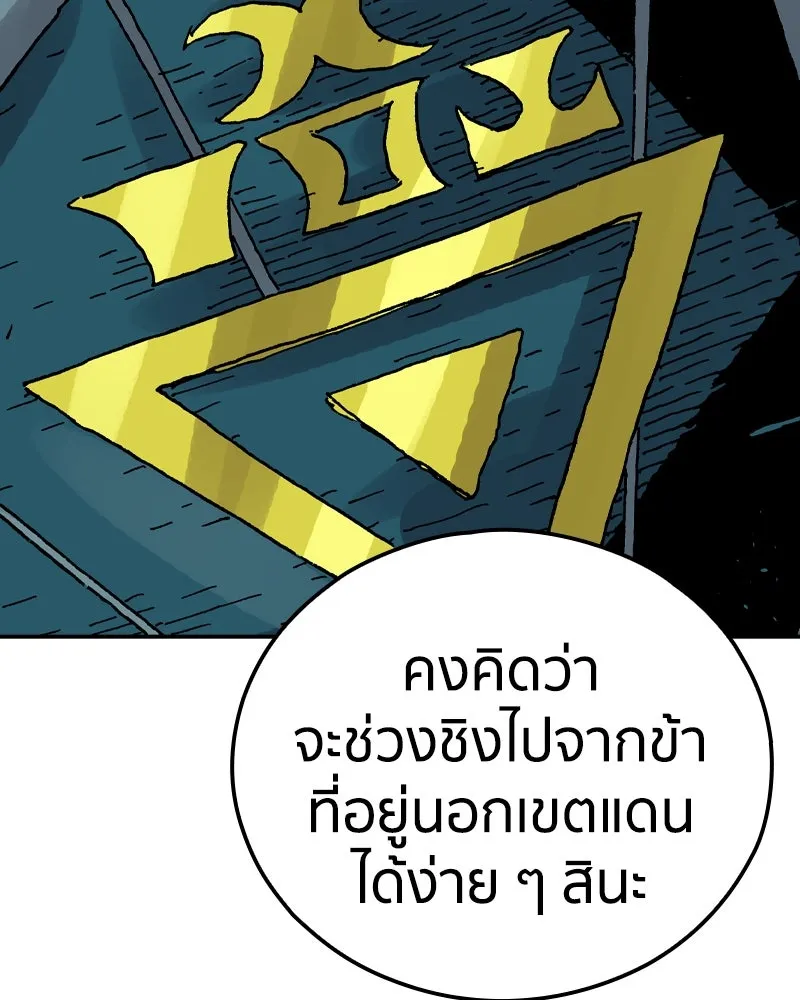 เคลวาเทส อสูรจอมราชัน ตอนที่ 83 เงาที่เริ่มเคลื่อนไหว (3) รูปที่ 35