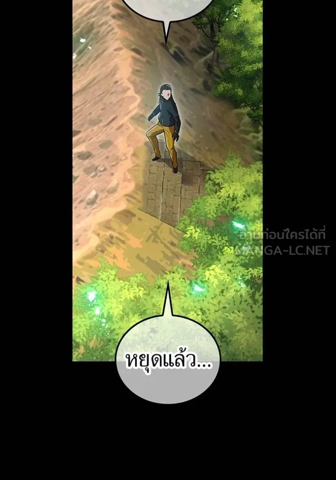 ฮันเตอร์สกิลโกง ตอนที่ 40 รูปที่ 118