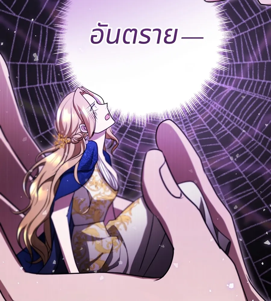 ทางหลุดพ้นของนักบุญลวง ตอนที่ 24 รูปที่ 76