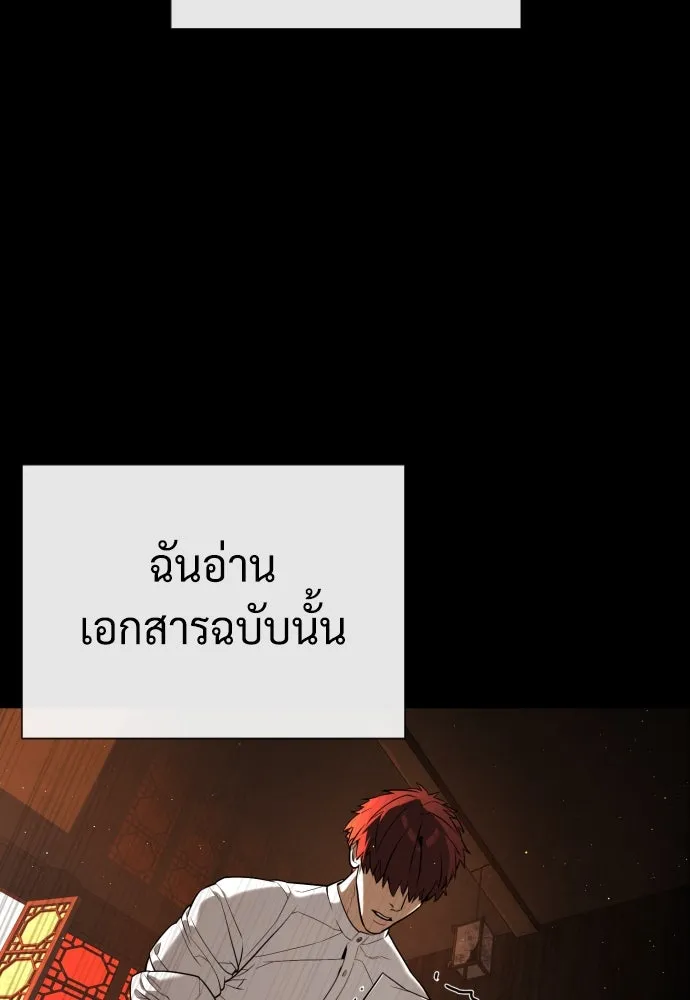 นักฆ่าย้อนวัย ตอนที่ 64 รูปที่ 205