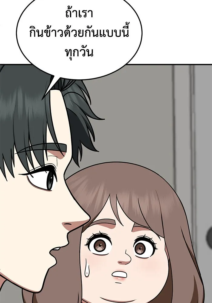 ช่วยเปลี่ยนฉันที ตอนที่ 278. ซีซัน 2 รูปที่ 106