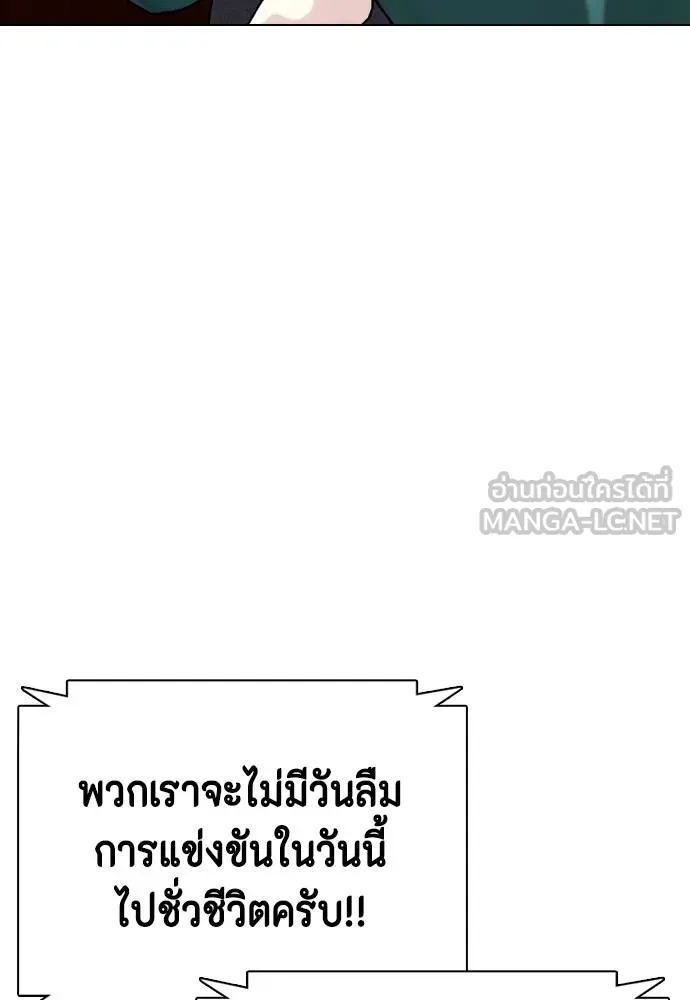 หมาหัวเน่า ตอนที่ 105 รูปที่ 177