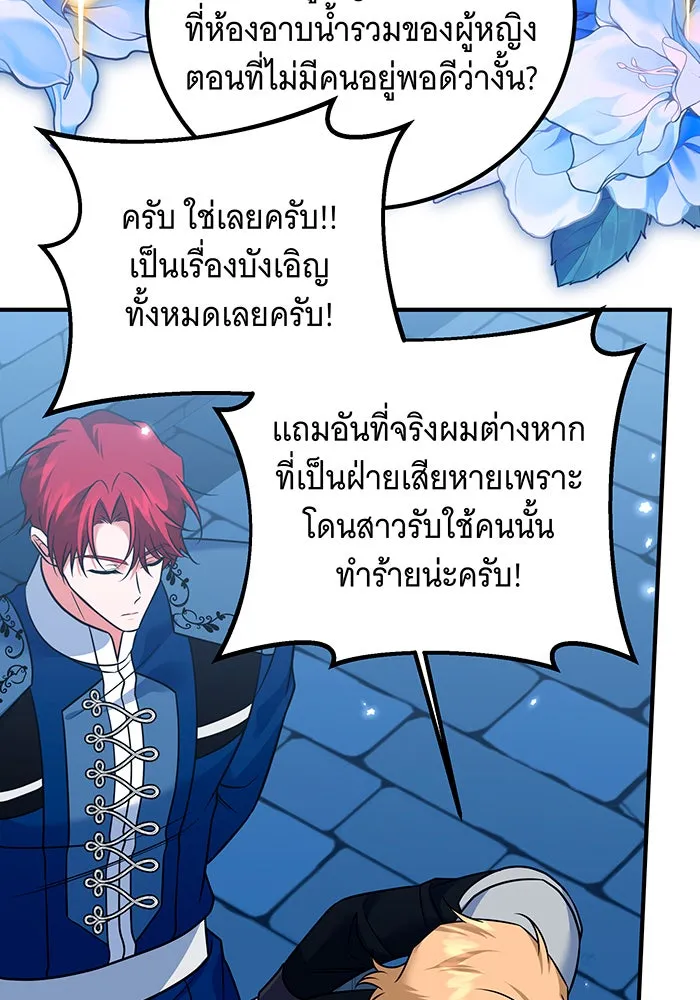 เปลี่ยนบทร้ายให้เป็นบทรัก ตอนที่ 34 รูปที่ 29
