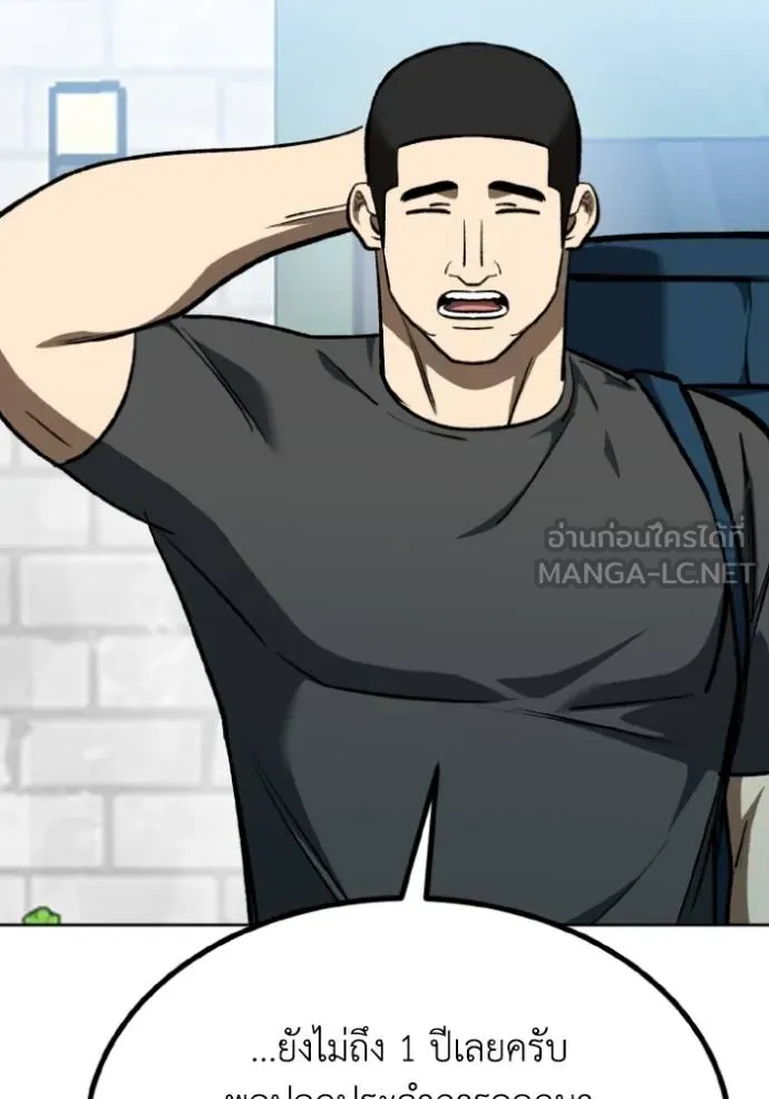 ราชาแห่งอ็อกทากอน ตอนที่ 140 รูปที่ 87