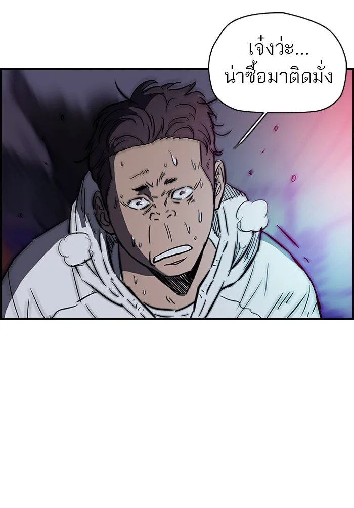 ปั่นสู้ฝันbrWind Breaker ตอนที่ 51 รูปที่ 34