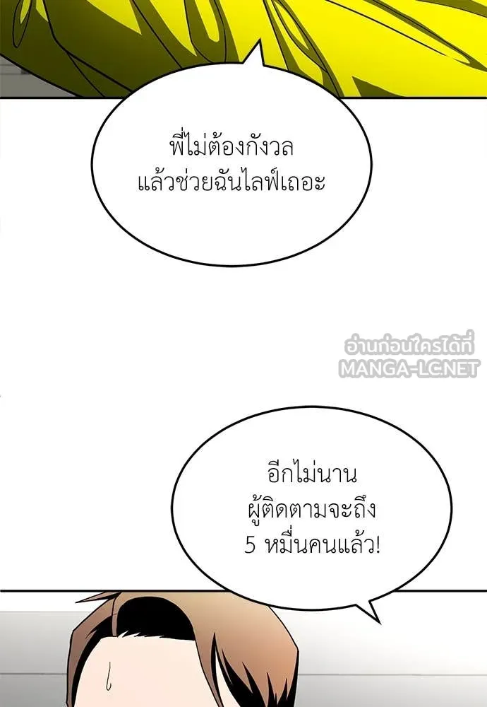 สนามเด็กล่า ตอนที่ 60 รูปที่ 94