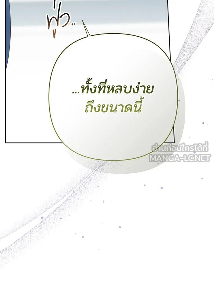 หนูน้อยทรราช ตอนที่ 83 รูปที่ 39