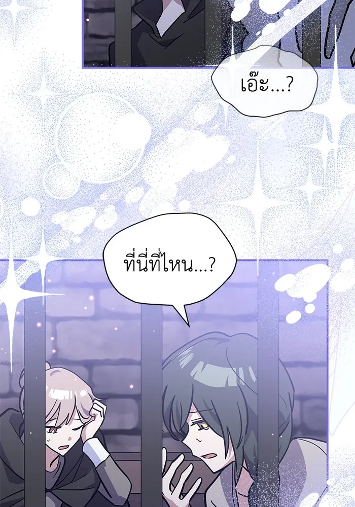 แมวน้อยในรังหมาป่า ตอนที่ 71 รูปที่ 43