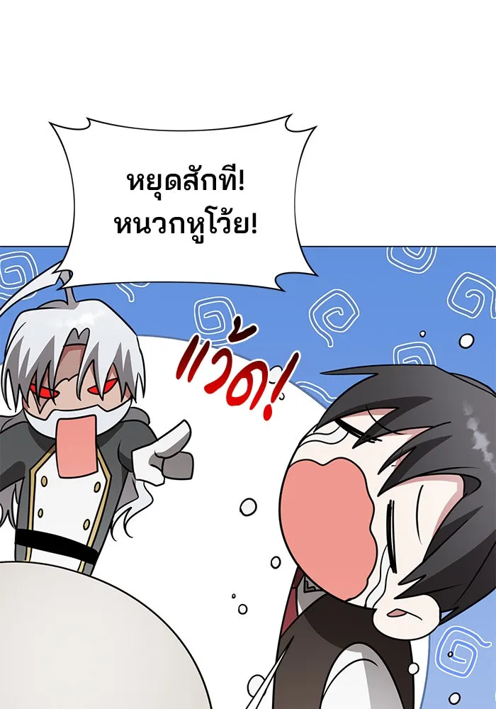 อะคาเดมีนี้เห็นทีจะเจ๊ง ตอนที่ 89 รูปที่ 49