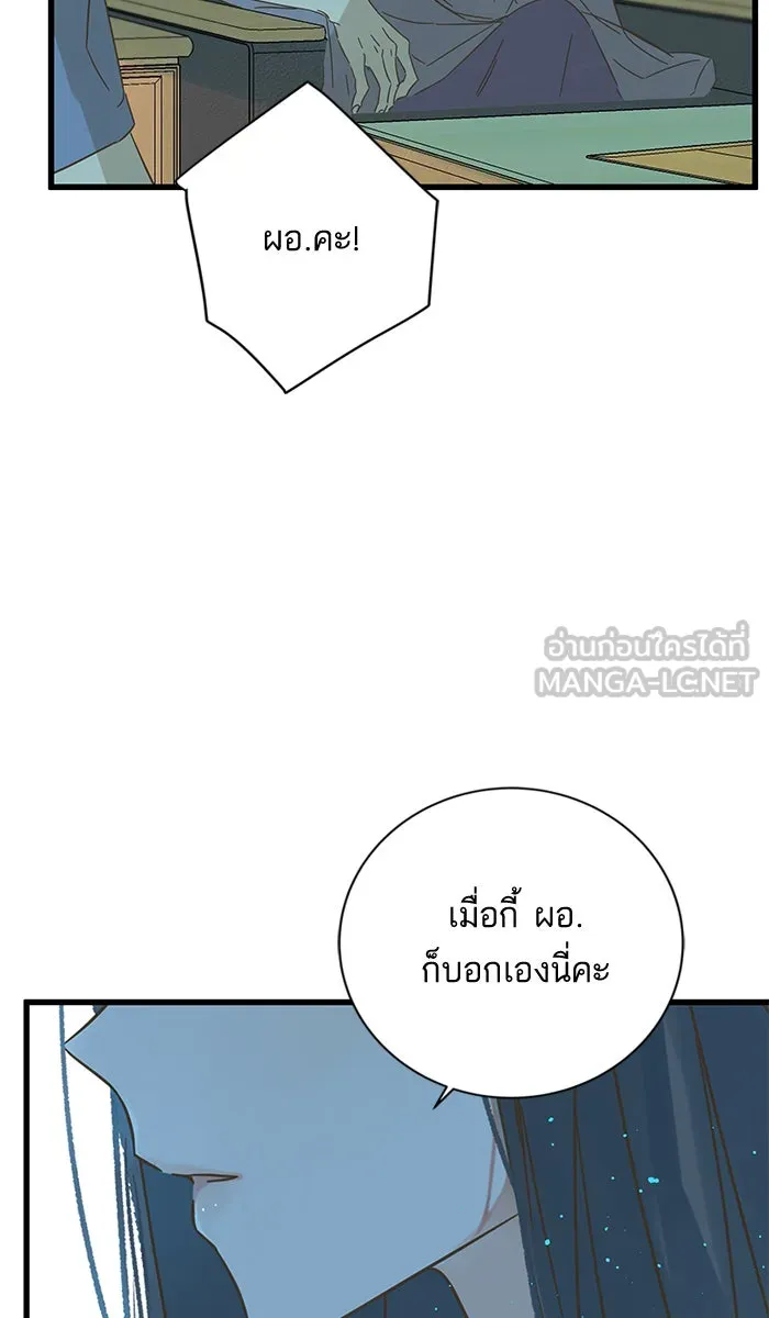 ฉันมันร้าย หรือเพราะโลกไม่น่ารัก ตอนที่ 130 รูปที่ 93