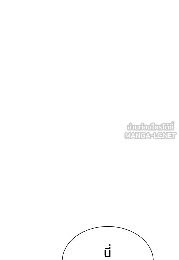 Jungle Juice ตอนที่ 144 รูปที่ 52