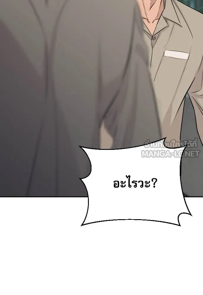 หลานอัจฉริยะ ตอนที่ 47 รูปที่ 132