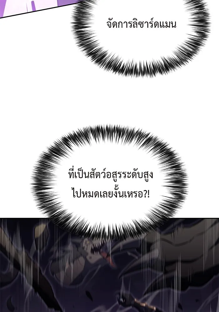 ลูกชายคนเล็กของดยุกคือมือสังหาร ตอนที่ 71 รูปที่ 31