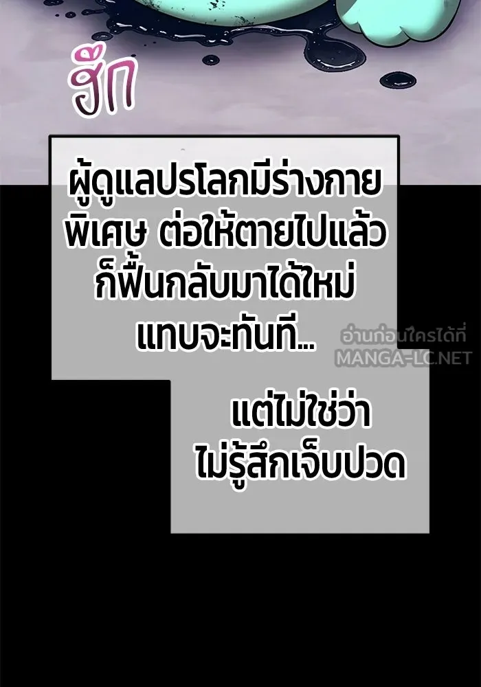 +99 ท่อนไม้พร้อมบวก ตอนที่ 113 เส้นทางสู่ปรโลก (1) รูปที่ 276