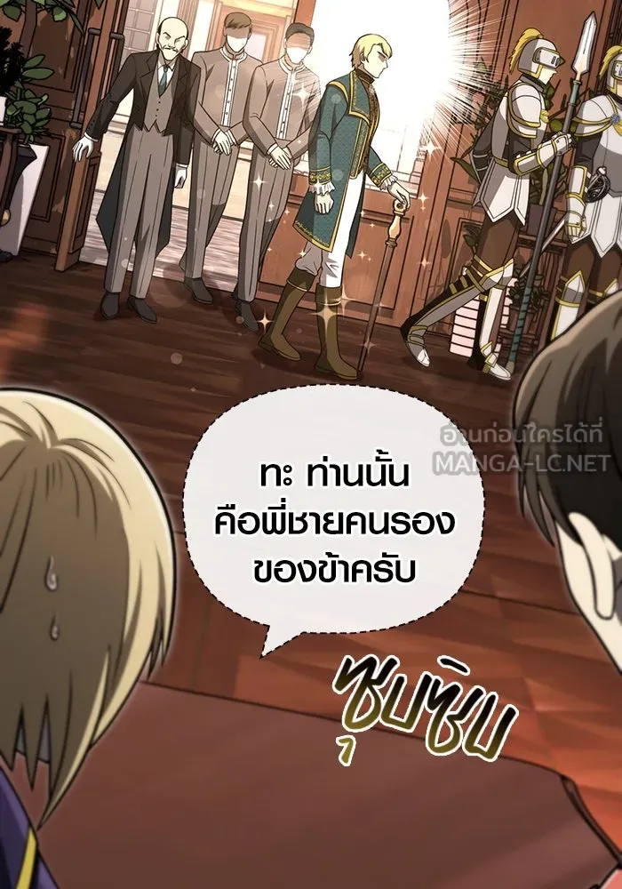 เอาชีวิตรอดในเกมฉบับคนเถื่อน ตอนที่ 61 การเผชิญหน้ากับชนชั้นสูง รูปที่ 138