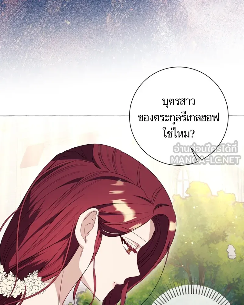 นึกว่าเป็นอิเซไคธรรมดา ตอนที่ 29 รูปที่ 69