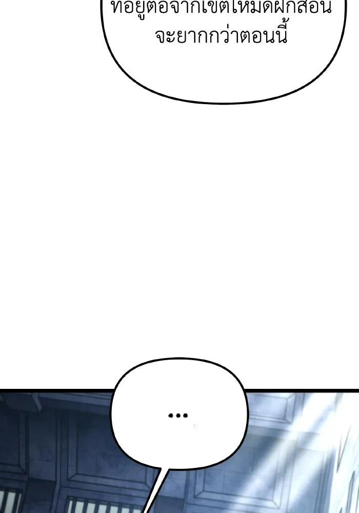 การแข่งขันของผู้เกิดใหม่ ตอนที่ 43 รูปที่ 50