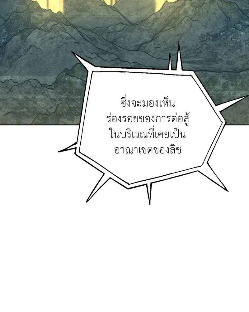 คนสวนโลกฮันเตอร์ ตอนที่ 13 รูปที่ 46